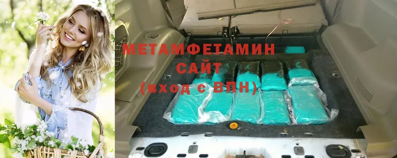 Метамфетамин Methamphetamine  Азнакаево 